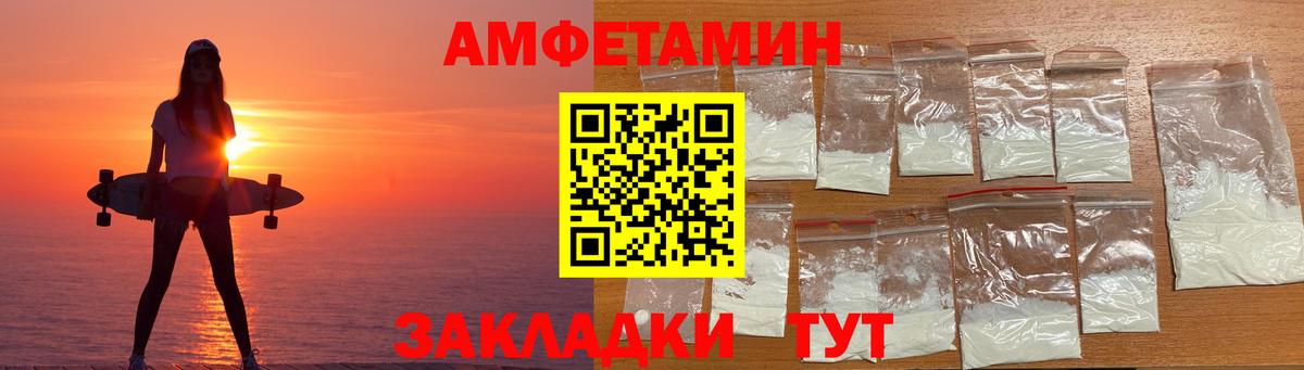 Amphetamine VHQ  Amphetamine  Мичуринск  Вход с VPN 