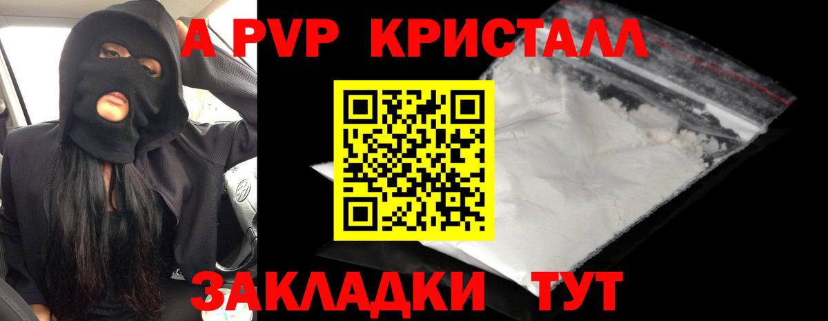 APVP VHQ Мичуринск