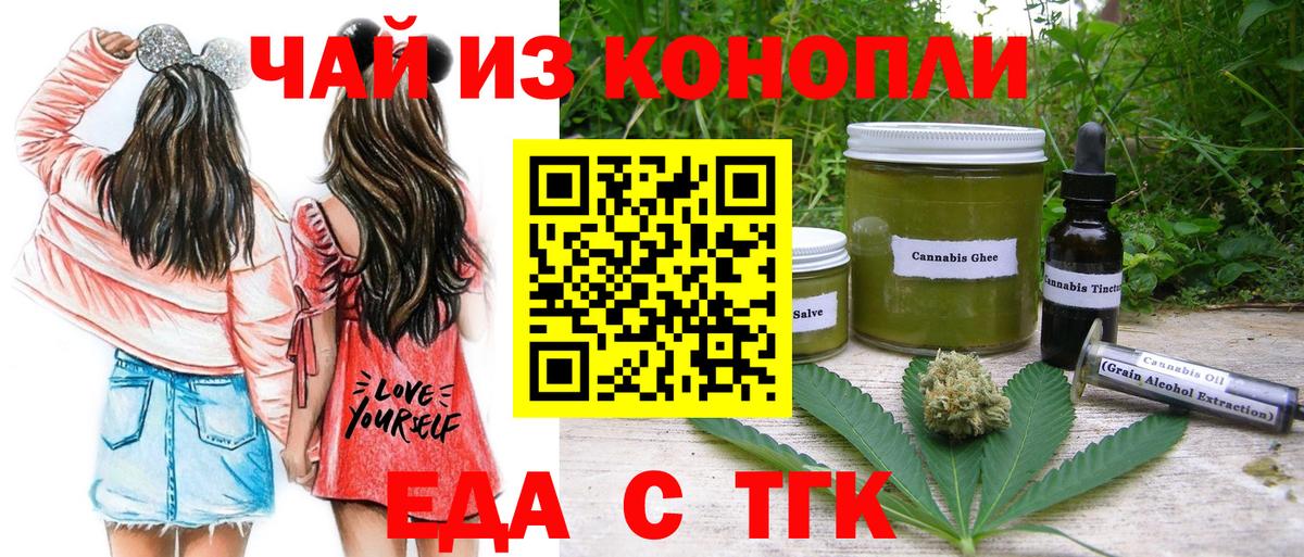 Мичуринск  Еда ТГК марихуана  Вход с VPN 