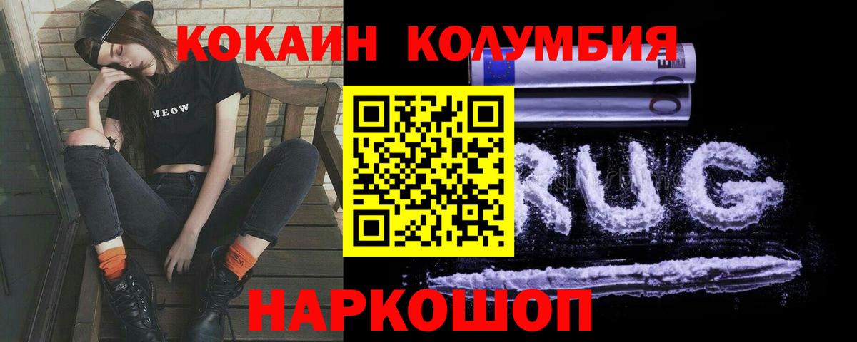 КОКАИН FishScale  где продают   КОКАИН  Вход с VPN  Мичуринск  Cocaine 98% 