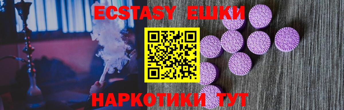 ЭКСТАЗИ Дубай  Ecstasy  Мичуринск  Вход с VPN  Экстази mix 