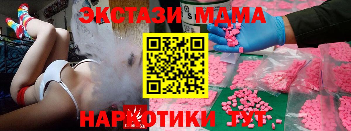 Ecstasy 280 MDMA Мичуринск