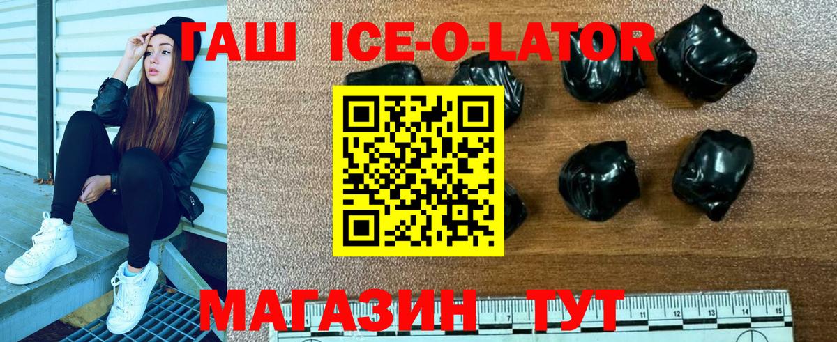 Мичуринск  ГАШ AMNESIA HAZE  Вход с VPN  ГАШ Ice-O-Lator 