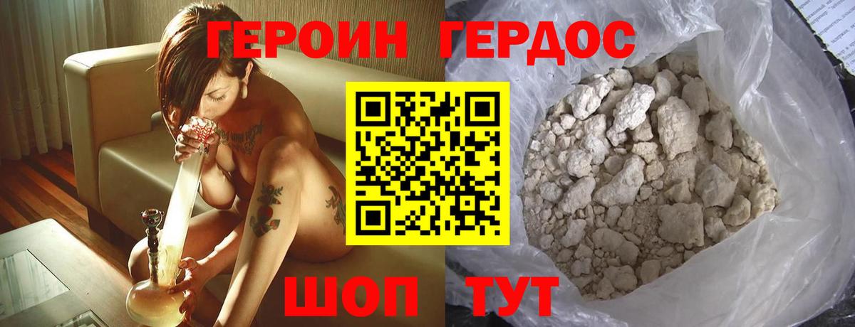 Героин афганец Мичуринск