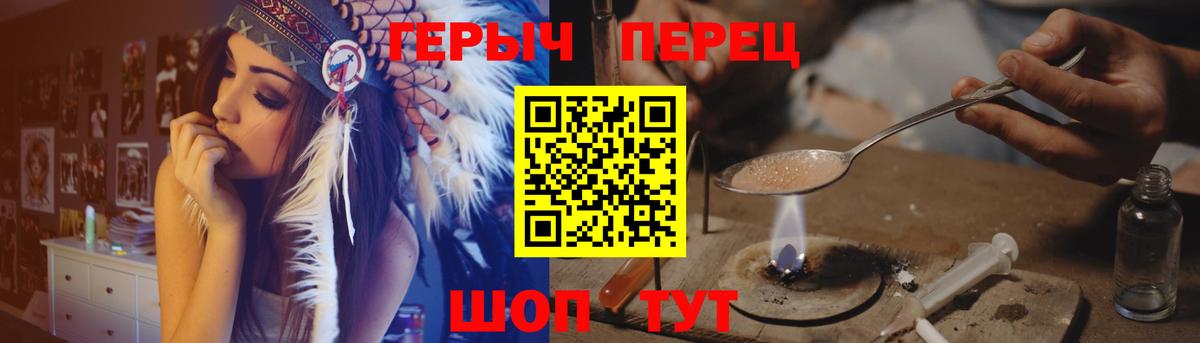 Мичуринск  ГЕРОИН VHQ  Вход с VPN 