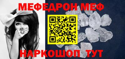 мефедрон VHQ Бугуруслан