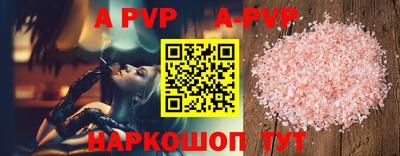 ALPHA PVP Бузулук