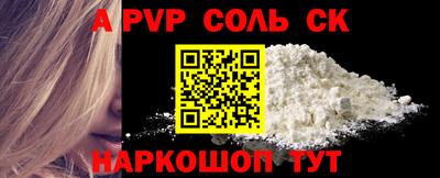 ALPHA PVP Бузулук