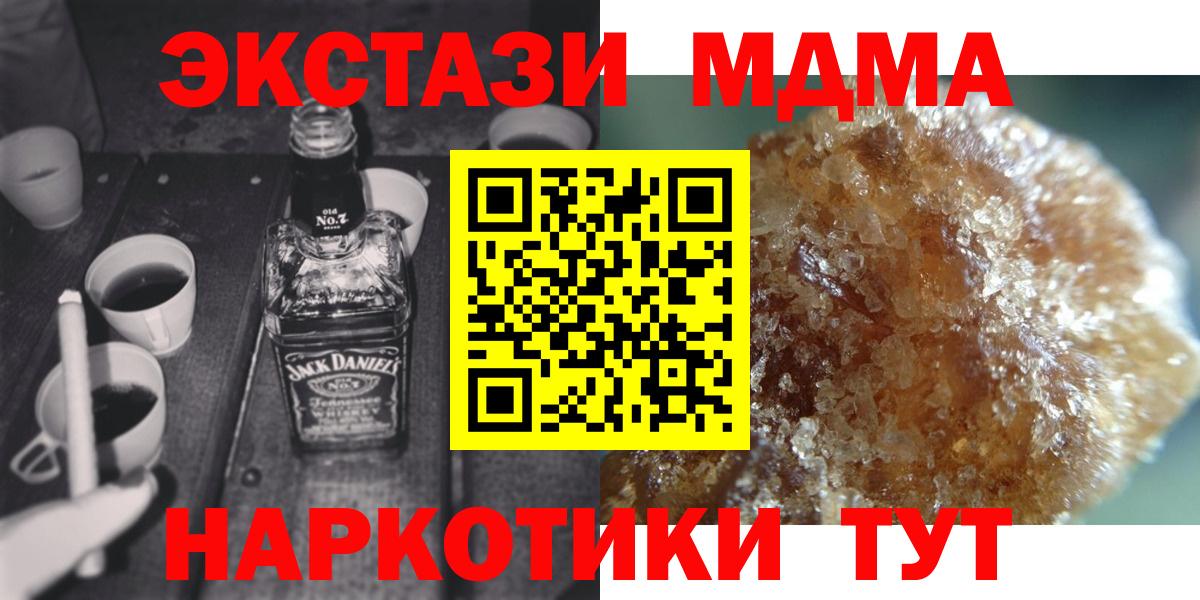 MDMA crystal Мичуринск