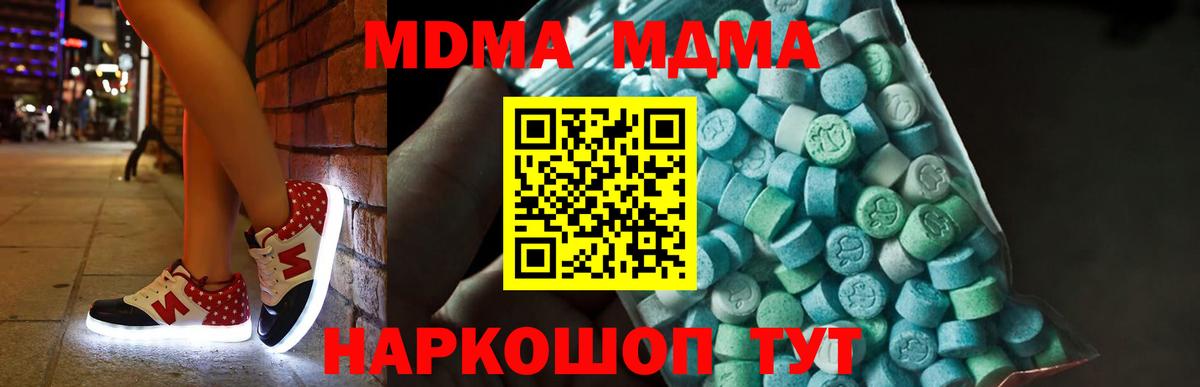 Мичуринск  MDMA  Вход с VPN  МДМА кристаллы  МДМА кристаллы 