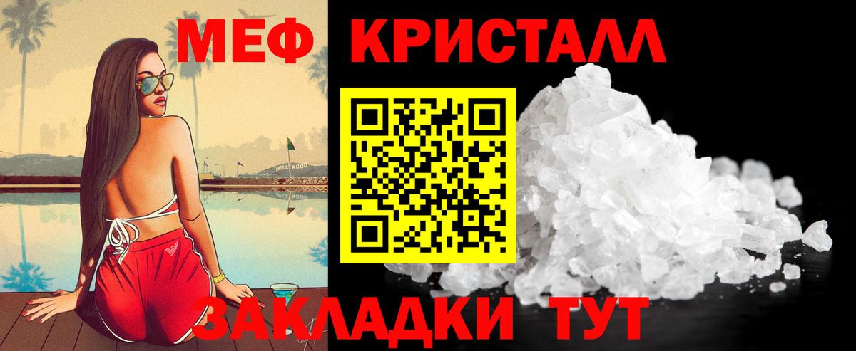 Мефедрон  Мичуринск