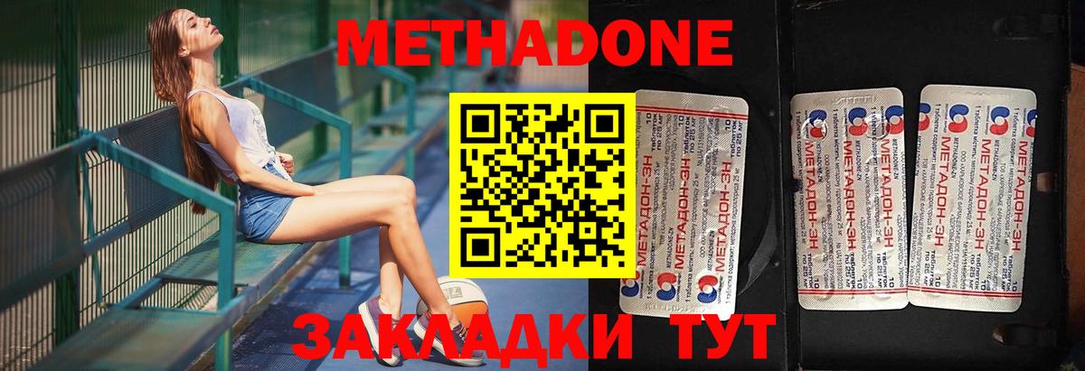 МЕТАДОН VHQ  Вход с VPN  Мичуринск 