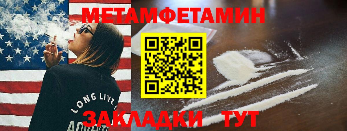 МЕТАМФЕТАМИН кристалл  МЕТАМФЕТАМИН кристалл  Вход с VPN  Мичуринск 