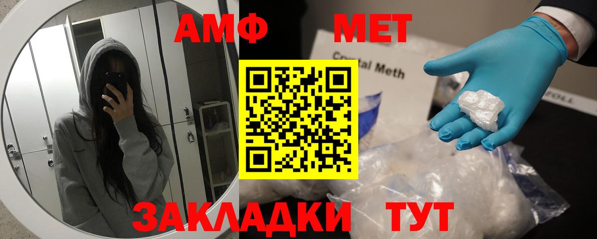 Метамфетамин кристалл Мичуринск