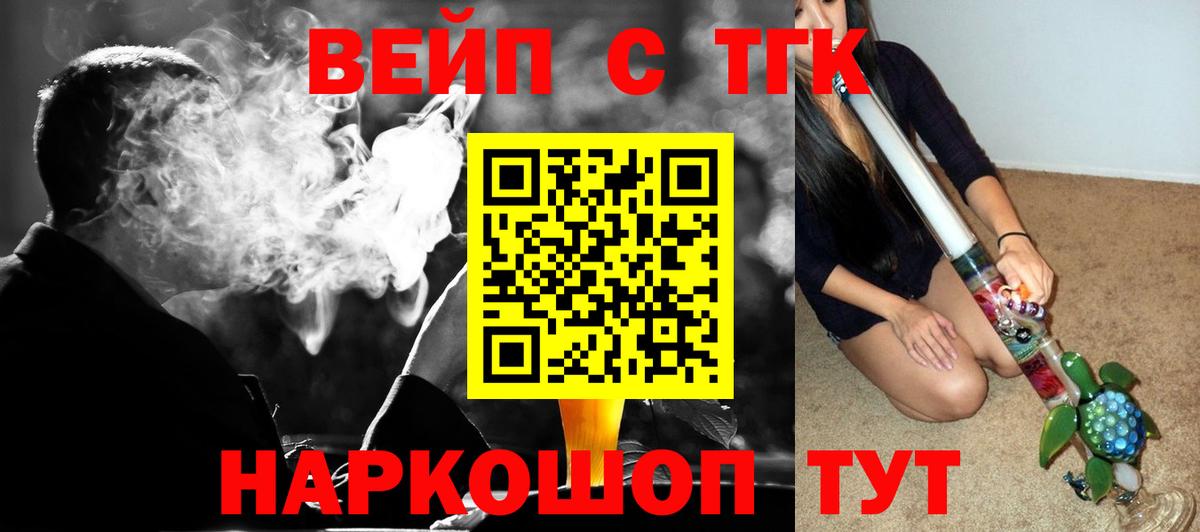 Дистиллят ТГК вейп с тгк  ТГК гашишное масло  Мичуринск  Вход с VPN 