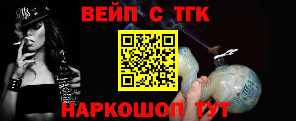 Дистиллят ТГК гашишное масло Мичуринск